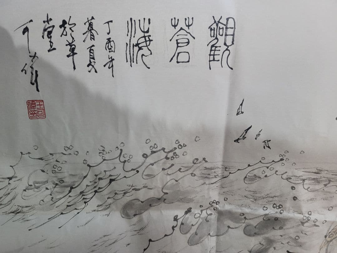 観滄海 曹操 水墨画 三国人物 三国志 中国の名画家 掛軸