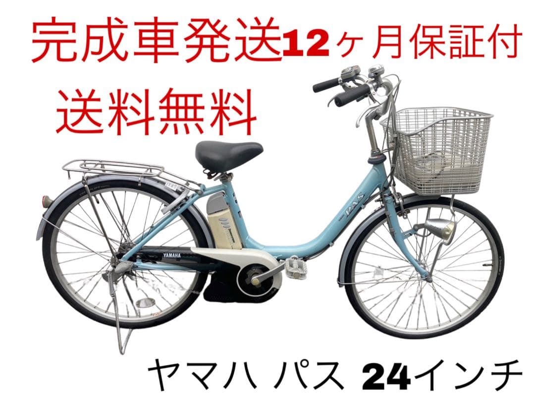 1587業界最長12ヶ月保証付！送料無料エリア多数！安全整備済み！電動自転車