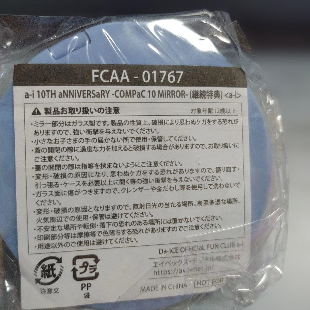 Da-iCE TERMiNaL」初回生産限定豪華盤 特典セット+ a-i継続特典