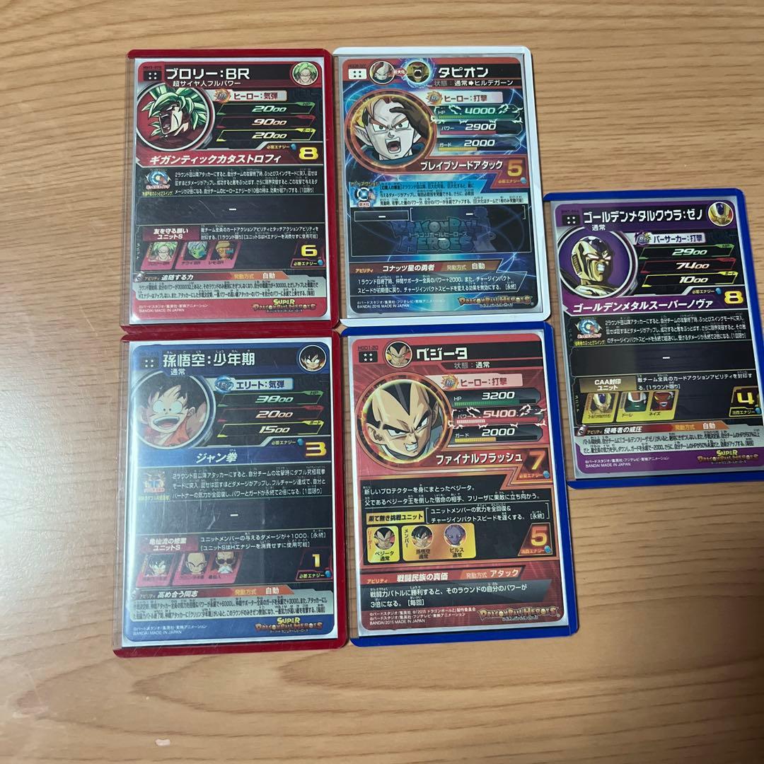 スーパードラゴンボールヒーローズ カードセット 18枚　まゆこ