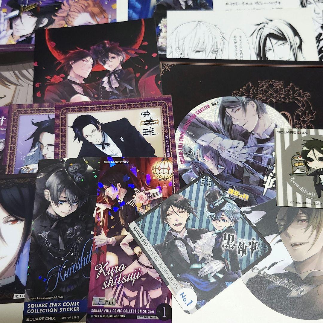 黒執事　特典　アニメイト　コミッパ　グラッテ