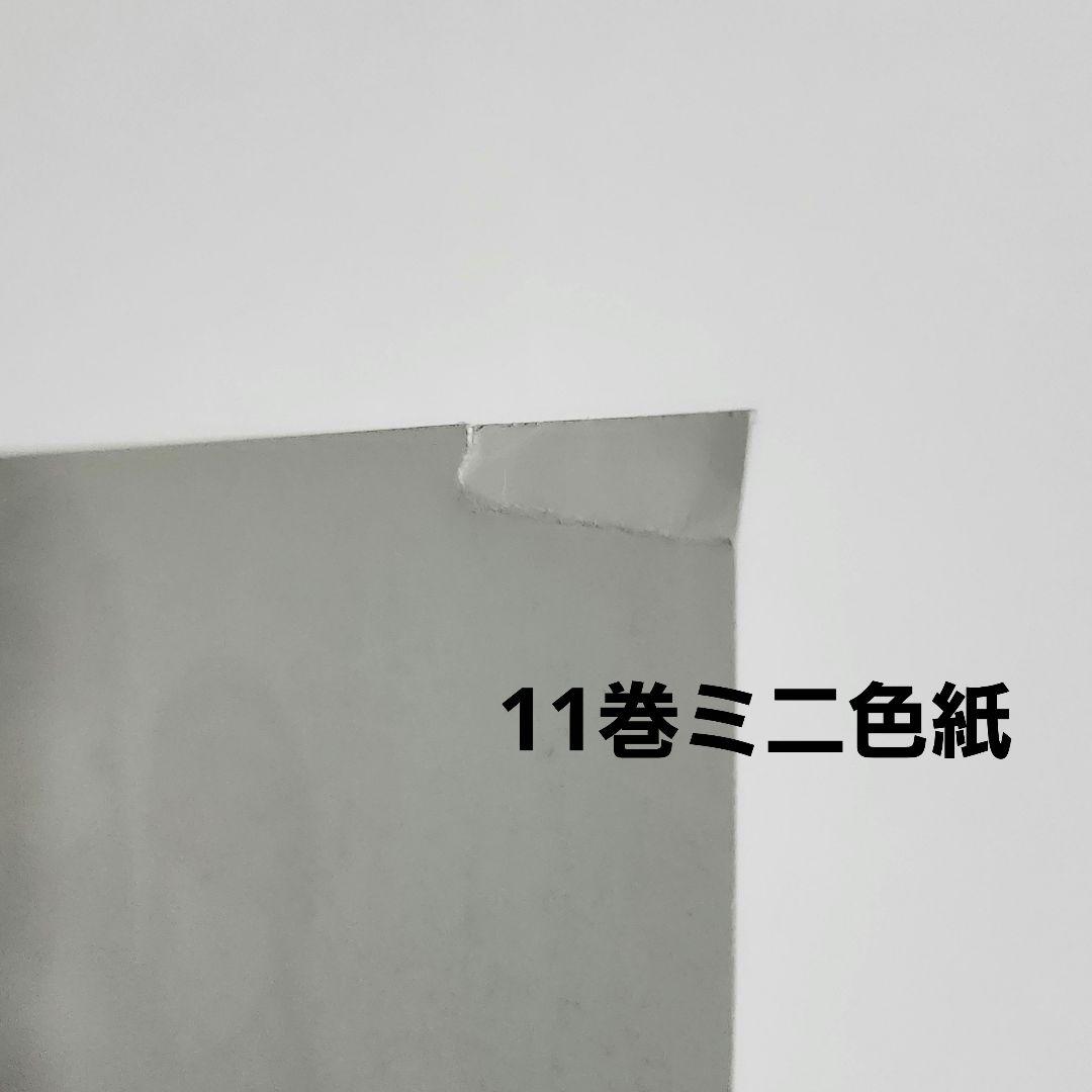 黒執事　特典　アニメイト　コミッパ　グラッテ