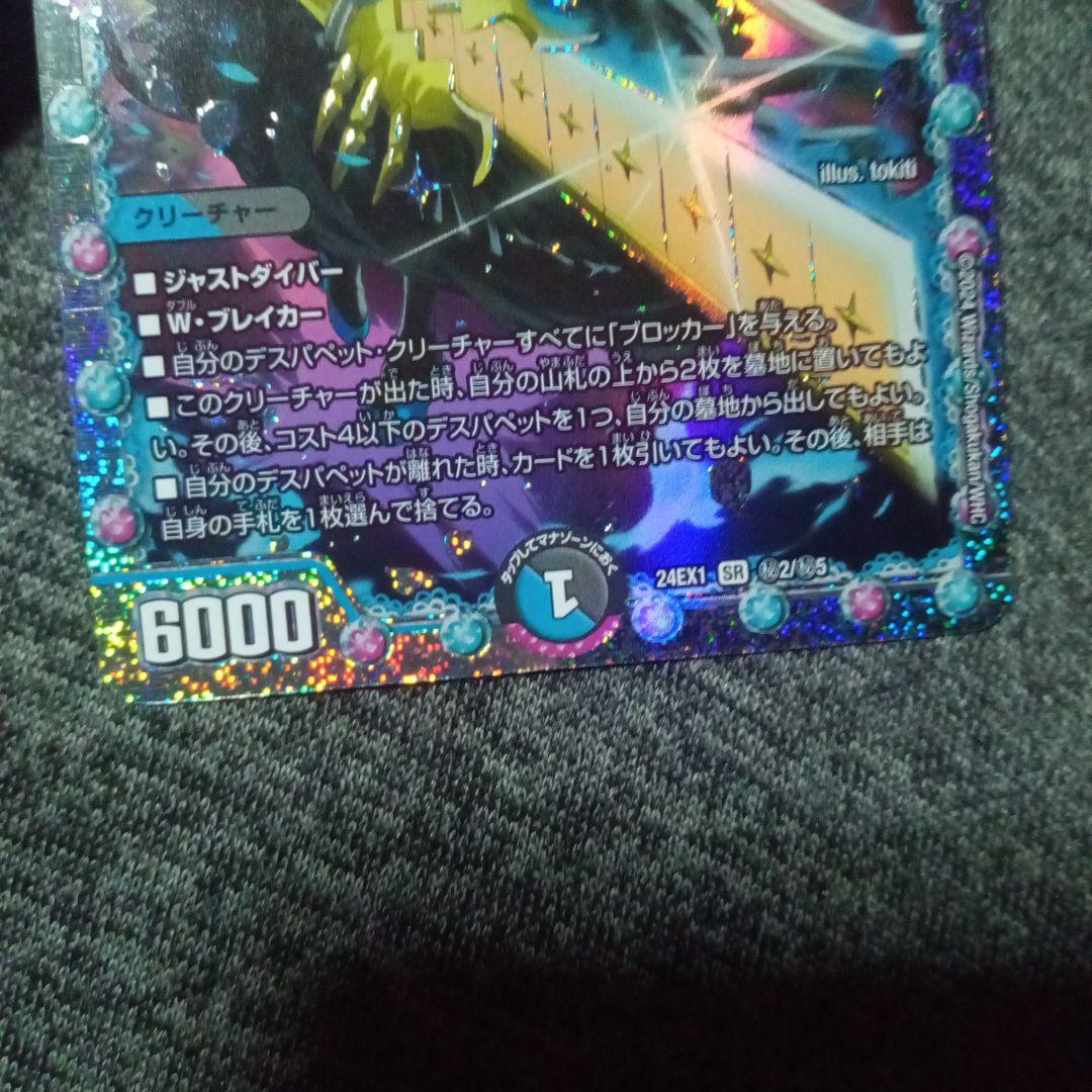 デュエルマスターズ 初期 龍后人形メアリージェニー シークレット 3枚セット