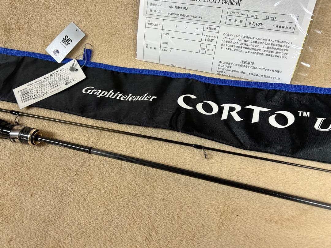CORTO UX アジングロッド 20CCORUS-61L-HS