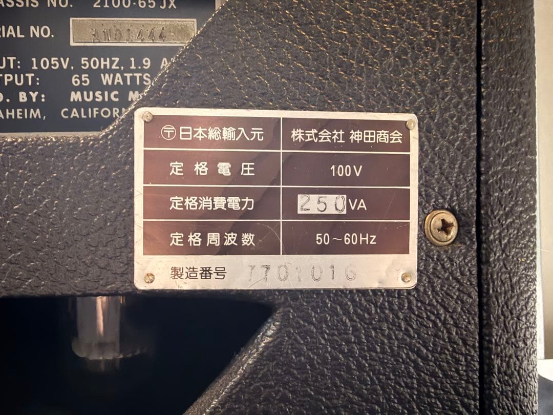 ベース Musicman sixty-five