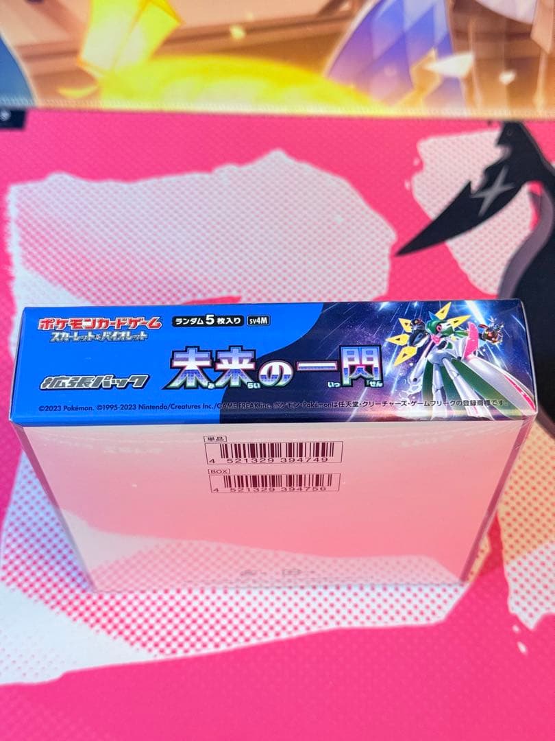 ポケモンカードゲーム 未来の一閃box シュリンク付き