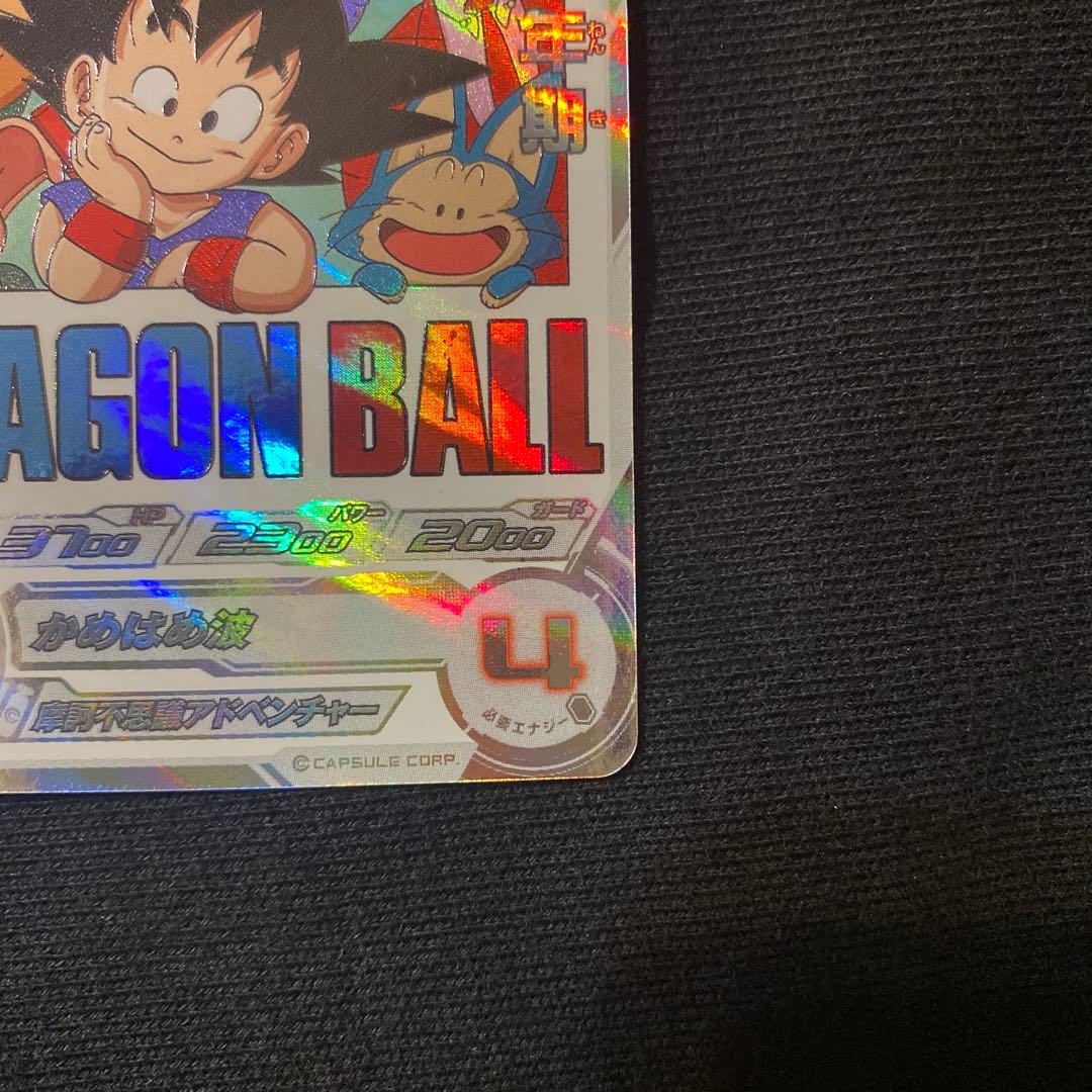 ドラゴンボールヒーローズ 魔人ブウ:善 孫悟空:少年期 DA セット