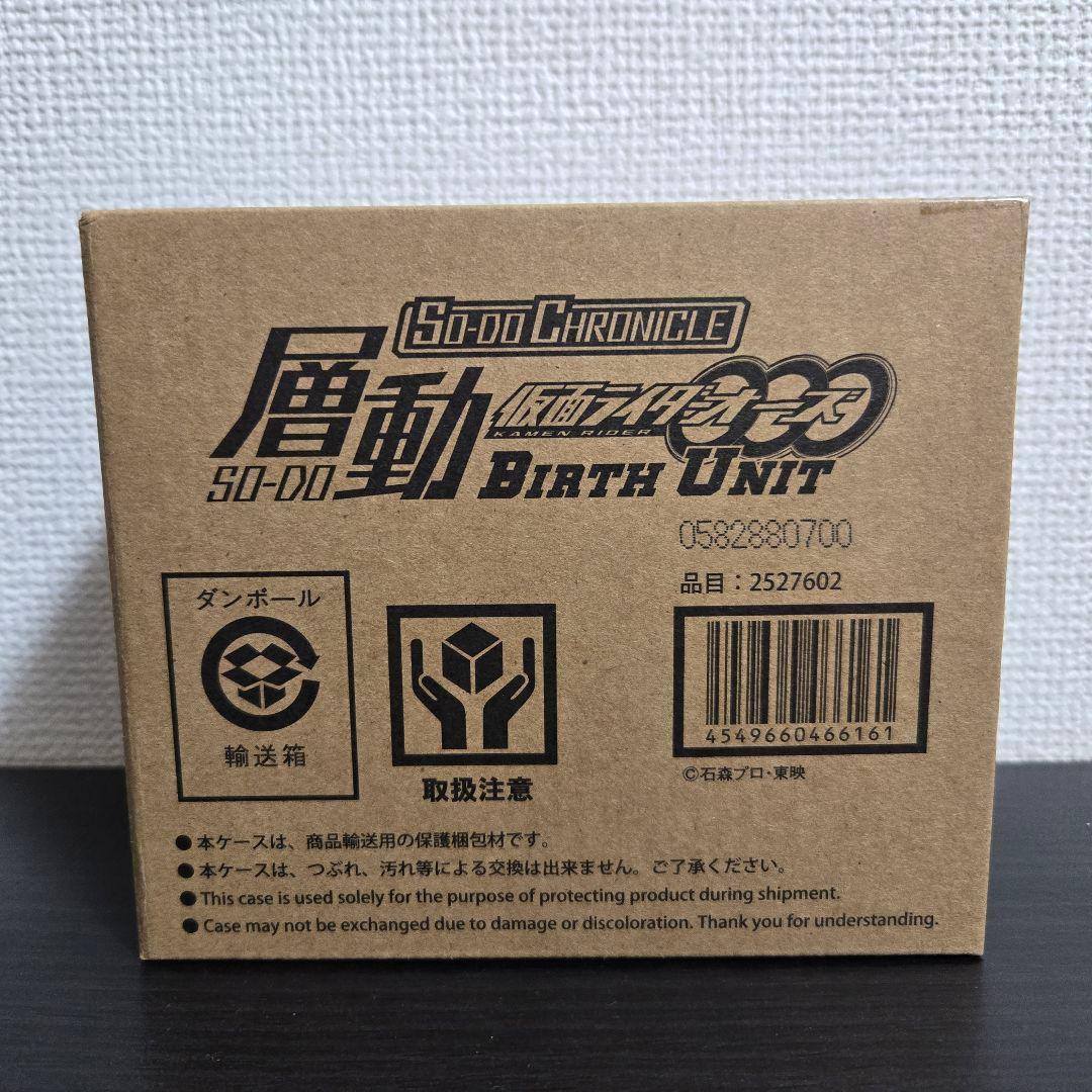 SO-DO 層動 仮面ライダーオーズ BIRTH UNIT バースユニット