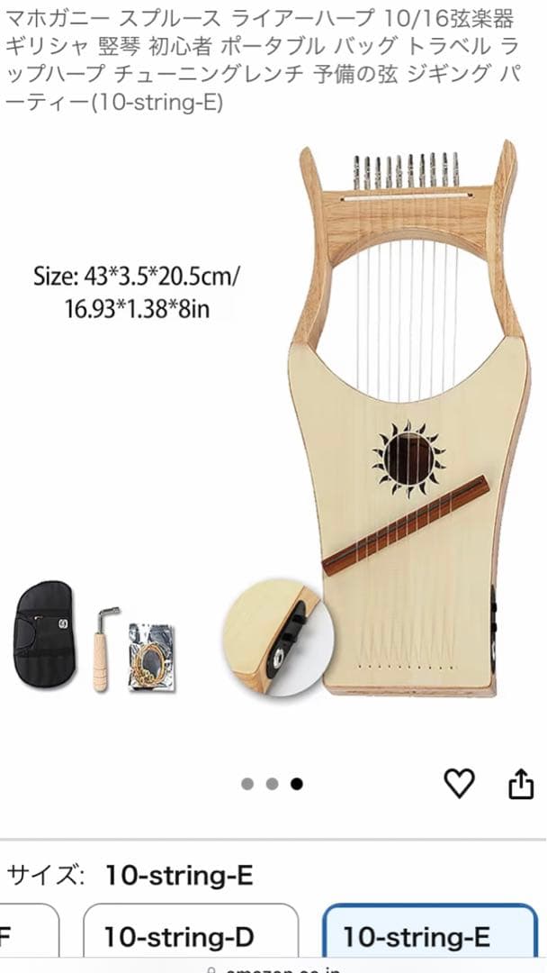 【ジャンク品】Waliti 10弦ライアーハープ