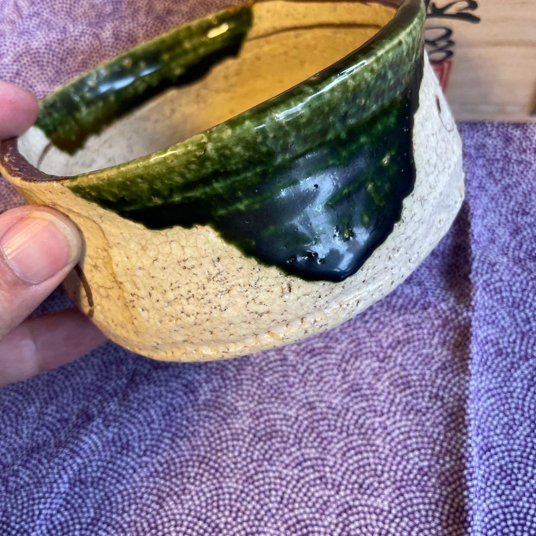 織部茶碗　山口正悟 作