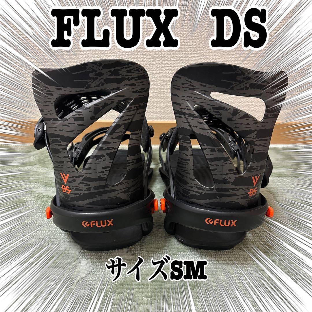 フラックスDS サイズSM