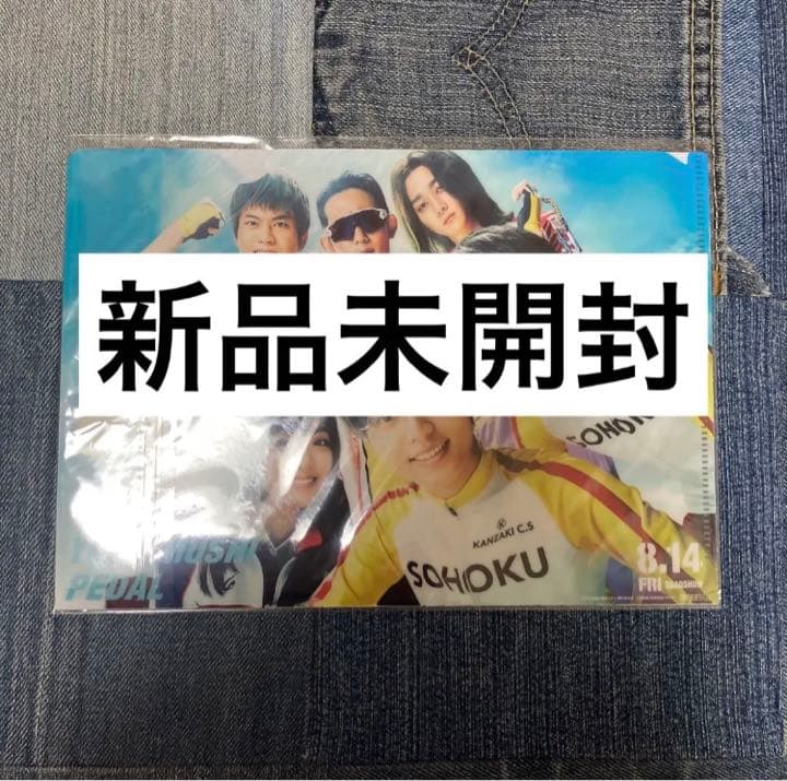 弱虫ペダル　実写映画　特典