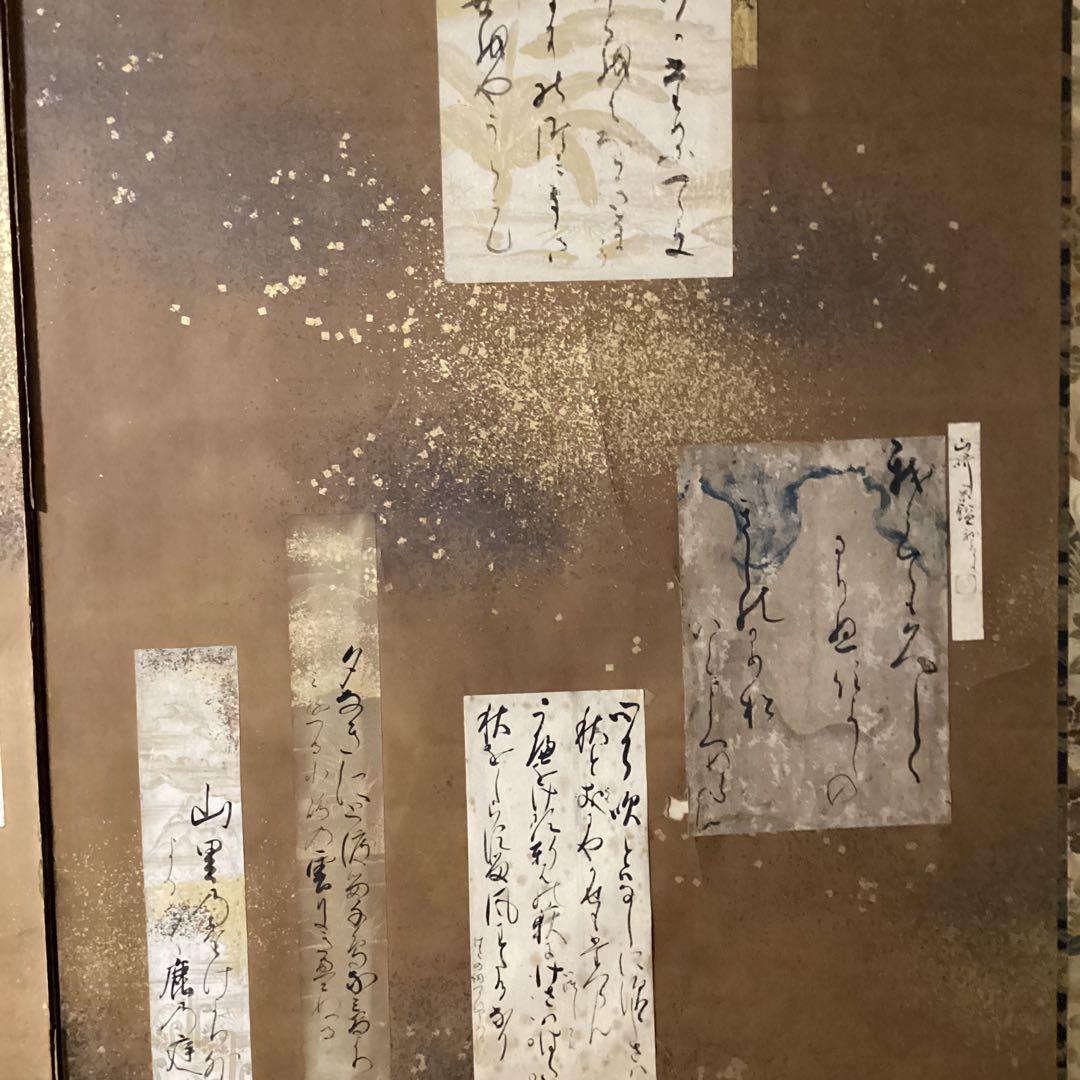 本阿弥光悦　山﨑宗鑑　高辻殿豊長他１５枚　和歌　短冊　二枚屏風　経年経過破損