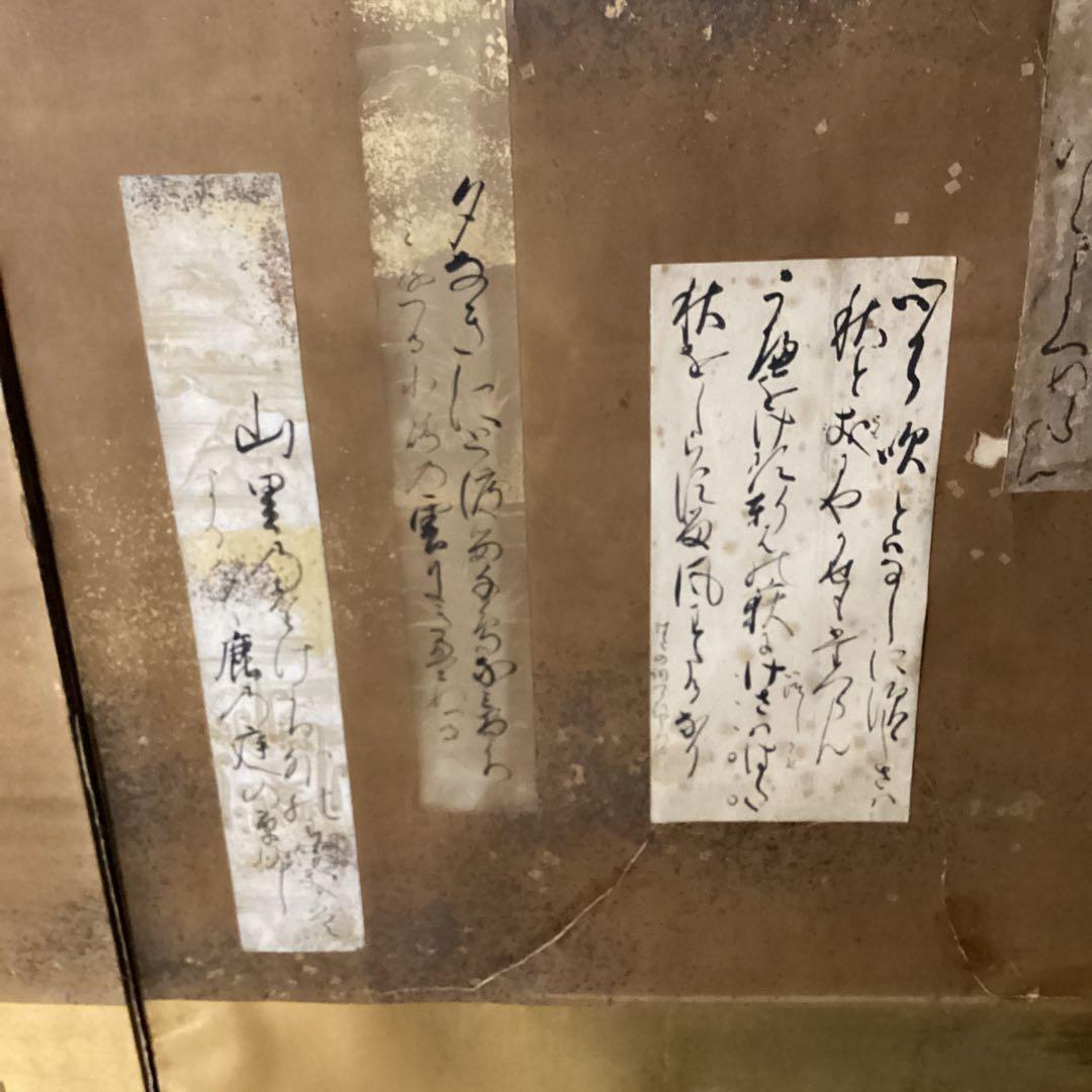 本阿弥光悦　山﨑宗鑑　高辻殿豊長他１５枚　和歌　短冊　二枚屏風　経年経過破損