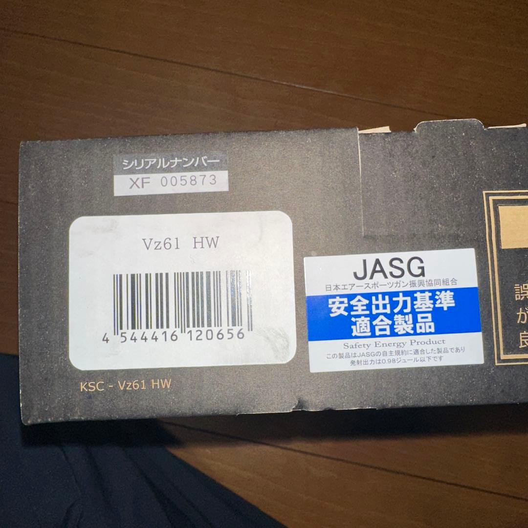 KSC Vz61 ガスガン セミ/フルオート美品