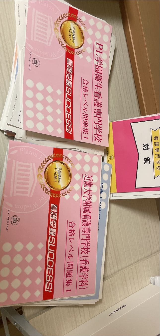 看護専門学校対策問題