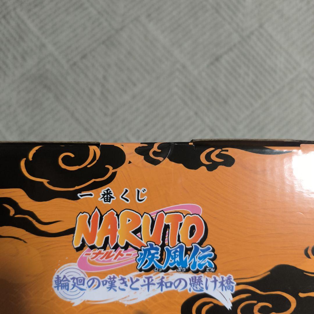 一番くじ　NARUTO疾風伝　A賞　うずまきナルト（仙人モード）