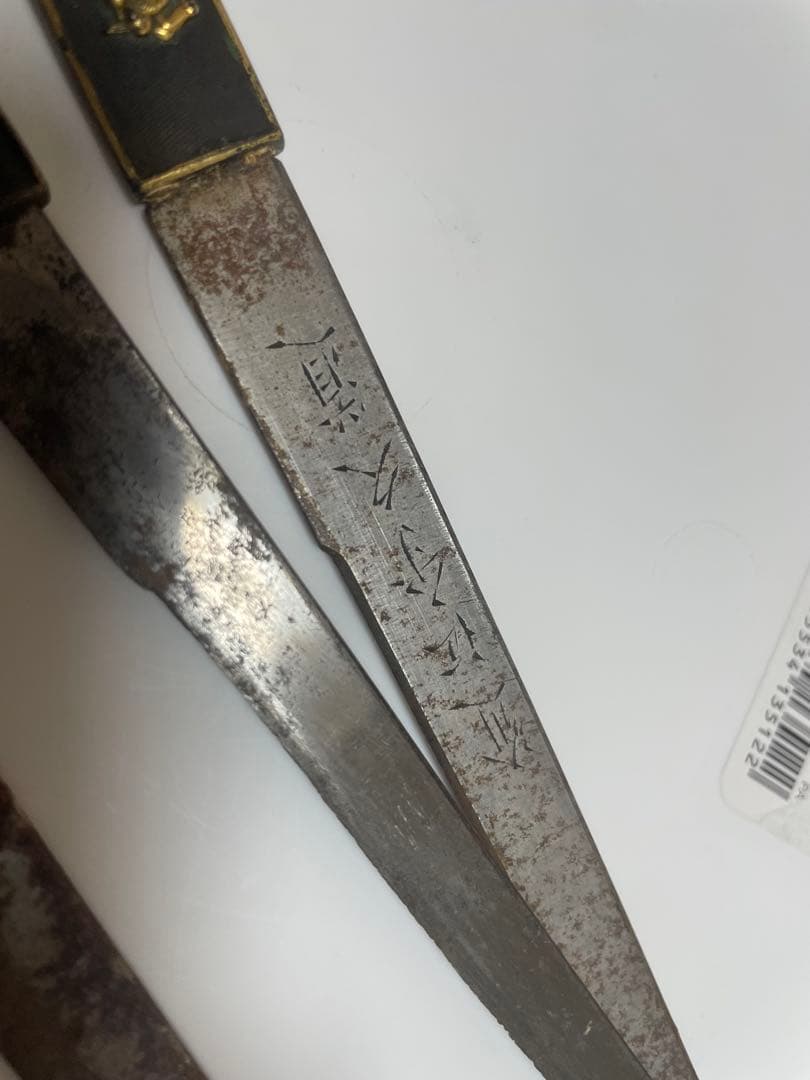 S*e様 蔵出　江戸時代　小柄小刀　獅子　五三桐紋図刀鞘図　銘　近江守久道　ペー