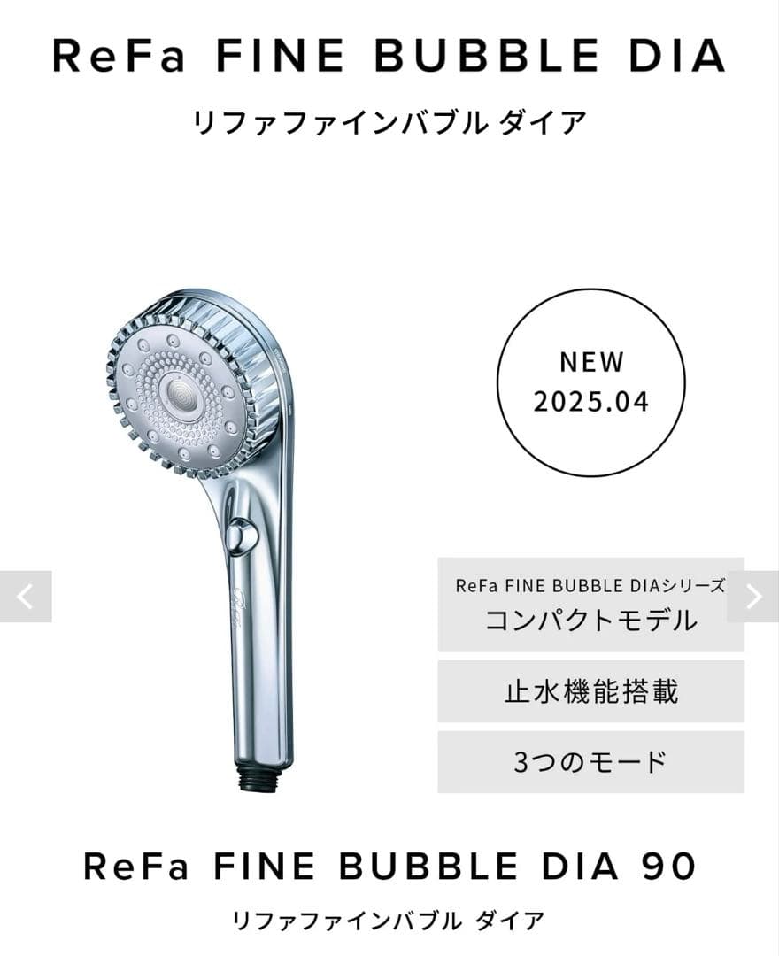 Refa リファファインバブルダイア90