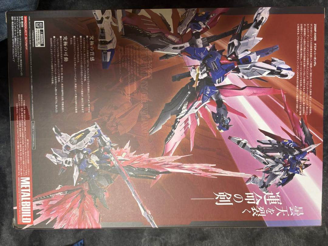 メタルビルド デスティニーガンダム （フルパッケージ）2024