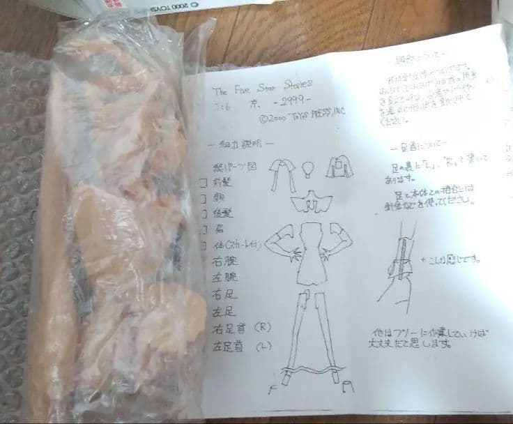 ガレージキット　FSS　ふくべ屋　メガエラ　京　イベント限定　箱説あり