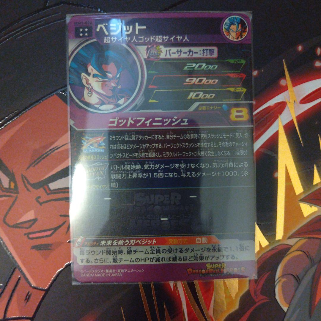 スーパードラゴンボールヒーローズ　まとめ売り　18枚