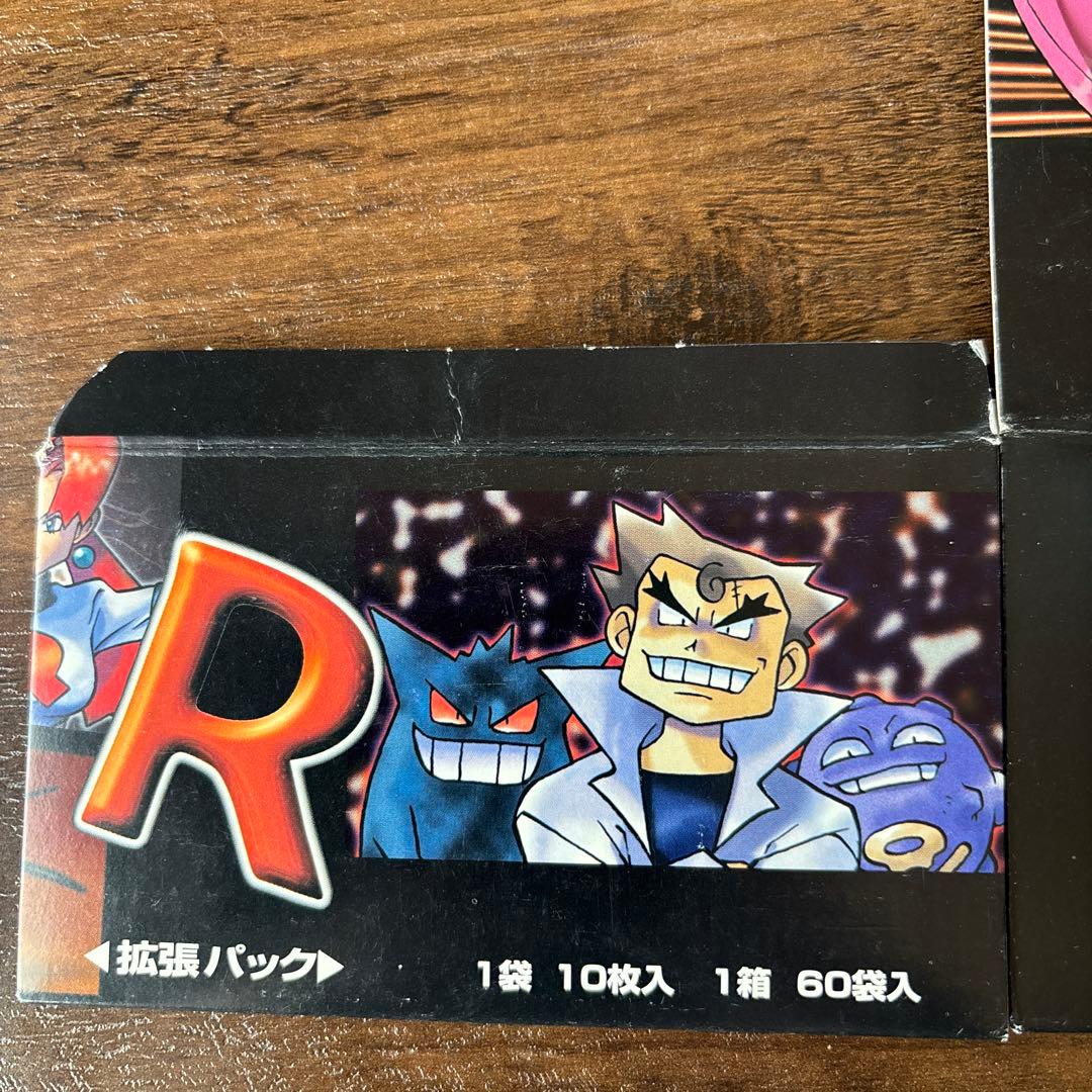 ポケモンカード　空箱　旧裏