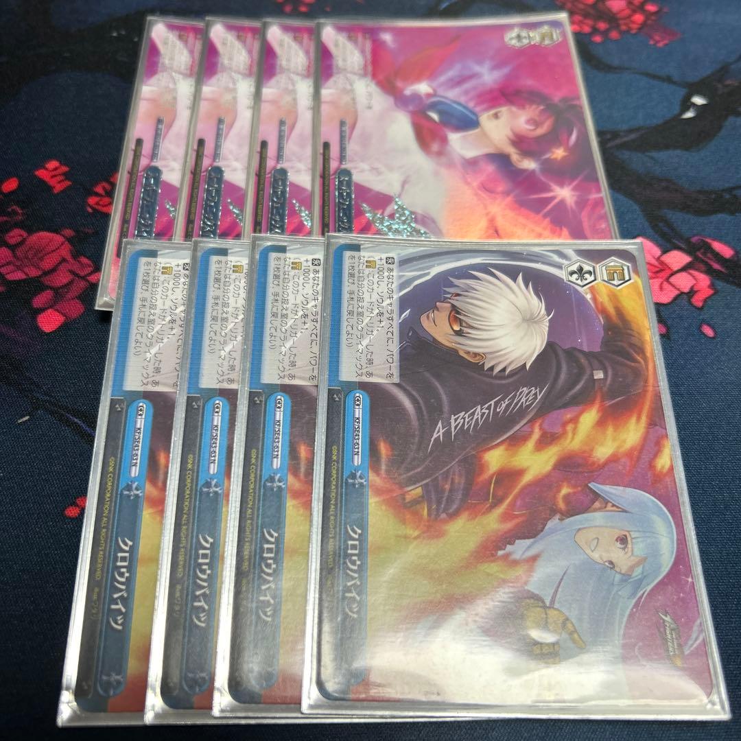 ヴァイスシュヴァルツ　KOF デッキ