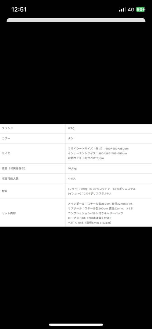 【8/23発送可】【タイムセール】WAQワンポール ファミリーテント