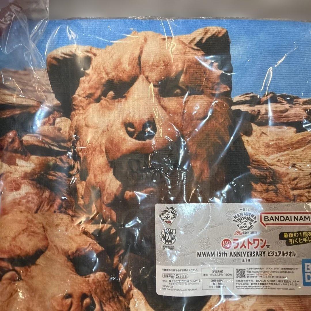 さ*]様 一番くじ　MAN WITH A MISSION 15th A賞　ラスワ