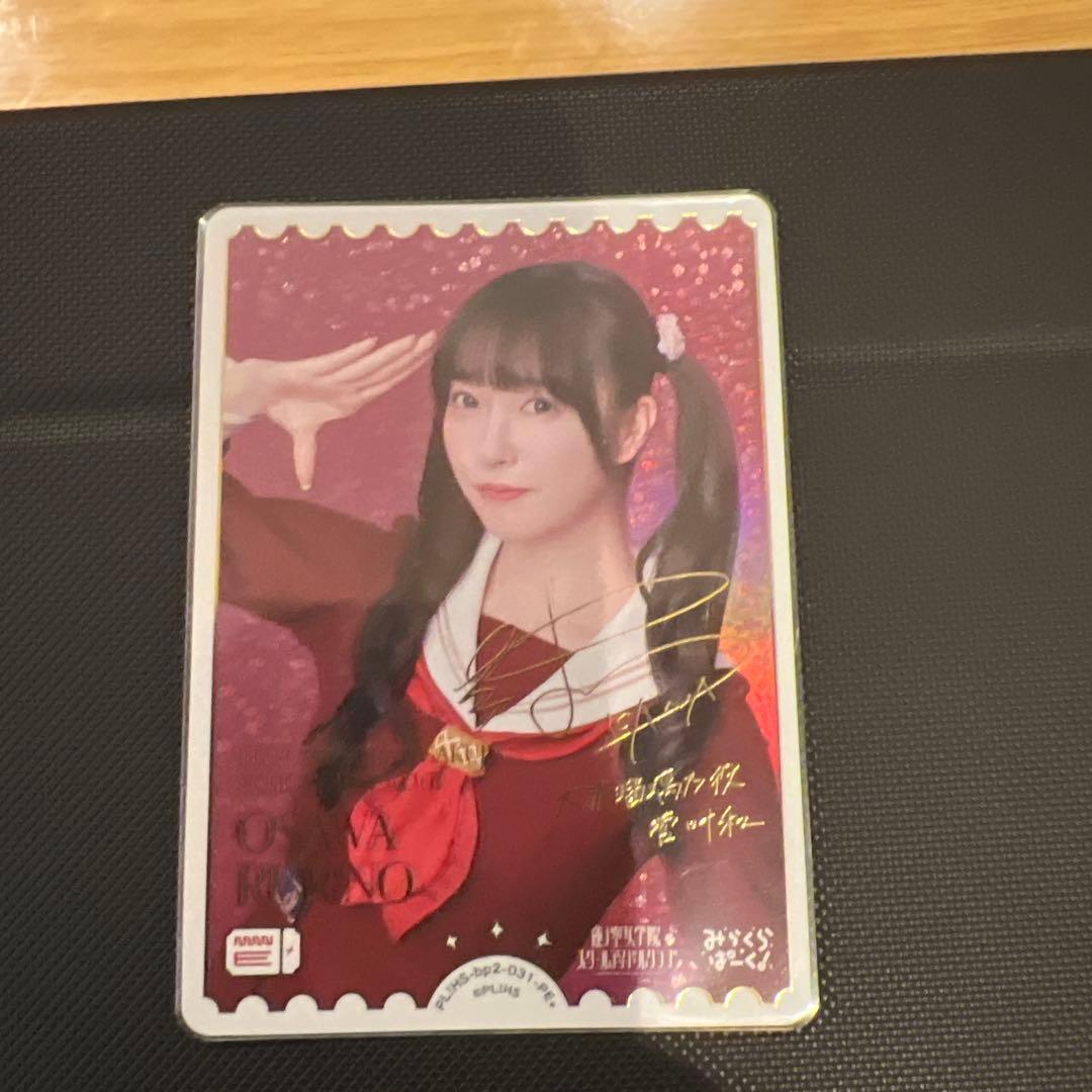 Love Live! オフィシャルカードゲーム　サインカード