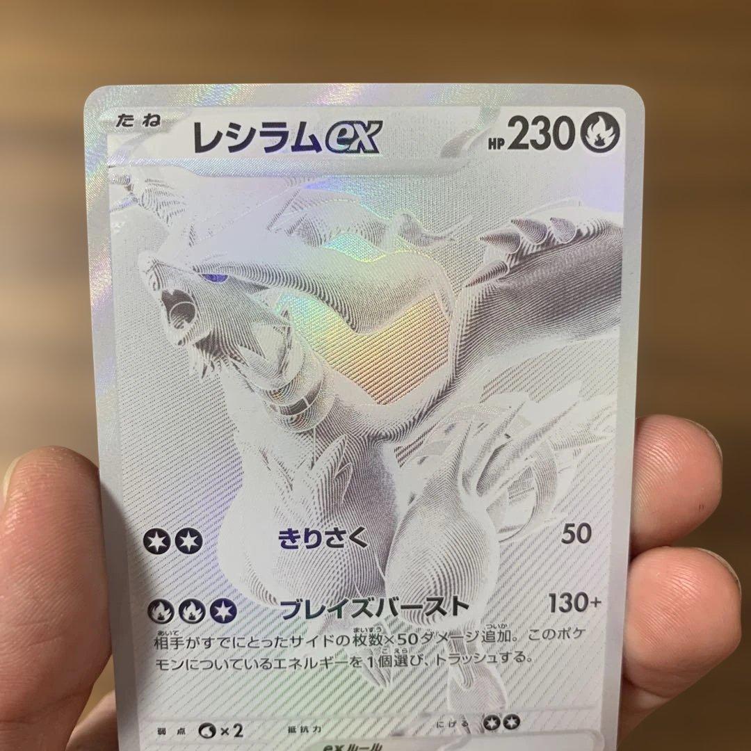 ゼクロムex BWR レシラムex BWR 2枚セット　傷あり