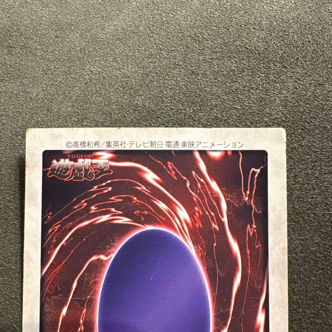 ブラック・デーモンズ・ドラゴン 1998年製