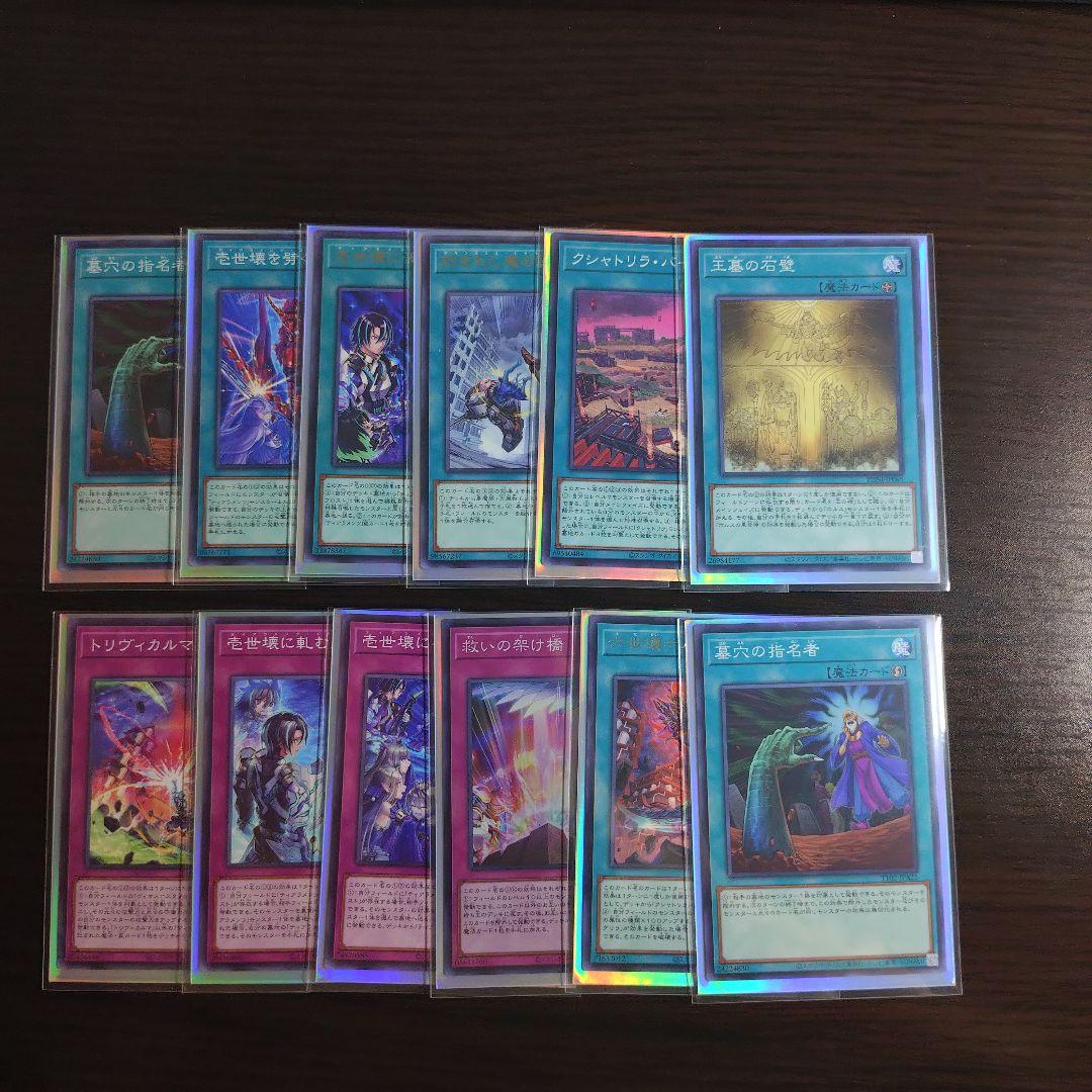 遊戯王【ホルス デモンスミス ティアラメンツ】デッキ　スリーブ付 a