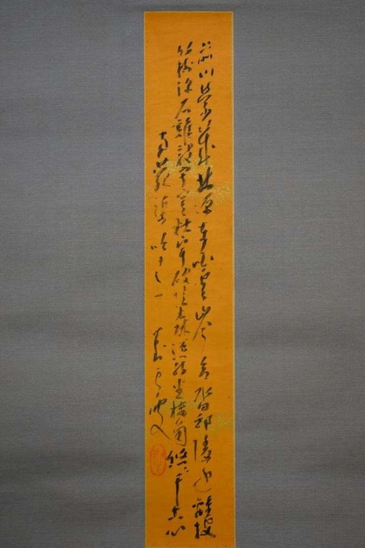 真作/臨済宗/相国寺/管長/橋本独山/橋本獨山/短冊/布袋屋掛軸HE-980