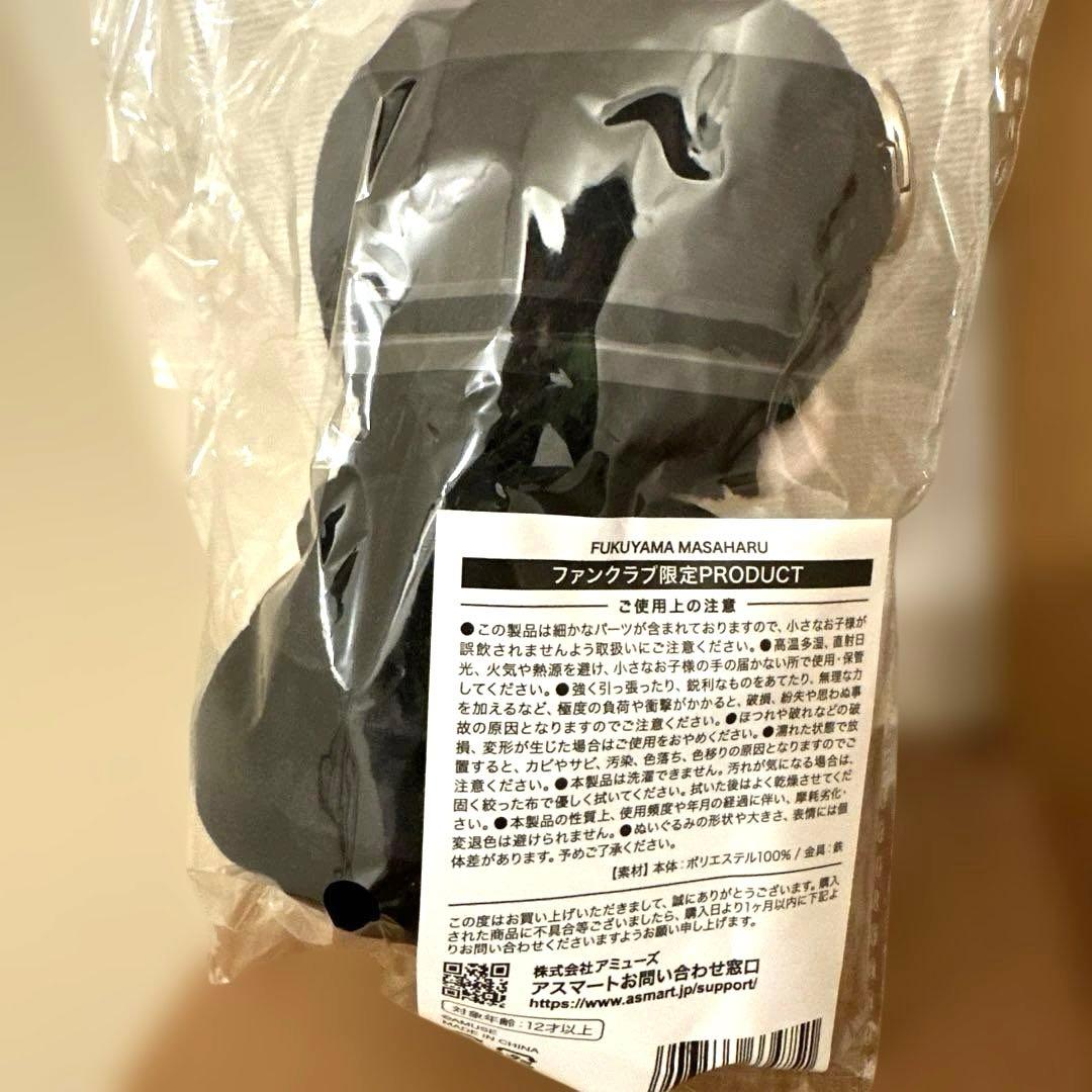 福山雅治　ファンクラブ限定PRODUCT　ぬいぐるみ　ましゃ