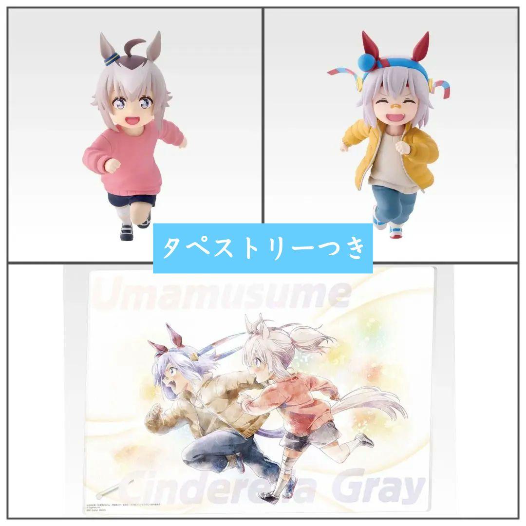 ウマ娘 シンデレラグレイ オグリキャップ タマモクロス 幼少期セット