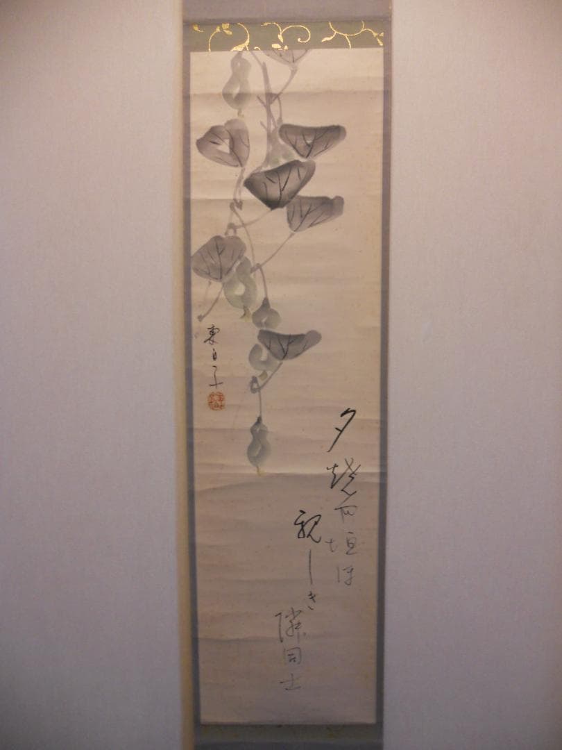 掛け軸 井口東白子 へうたん 画賛 紙本 希少 軸装 茶道具 掛軸 です。