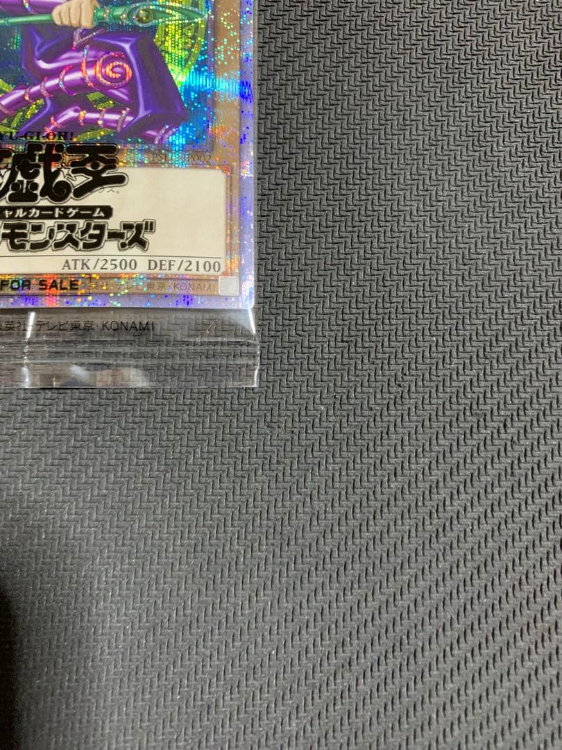 遊戯王　ブラック・マジシャン　プリズマ　未開封