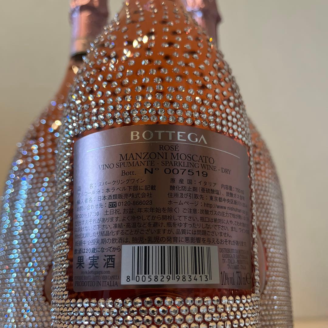 ボッテガ スターダスト ロゼ ３本セット（箱無し）