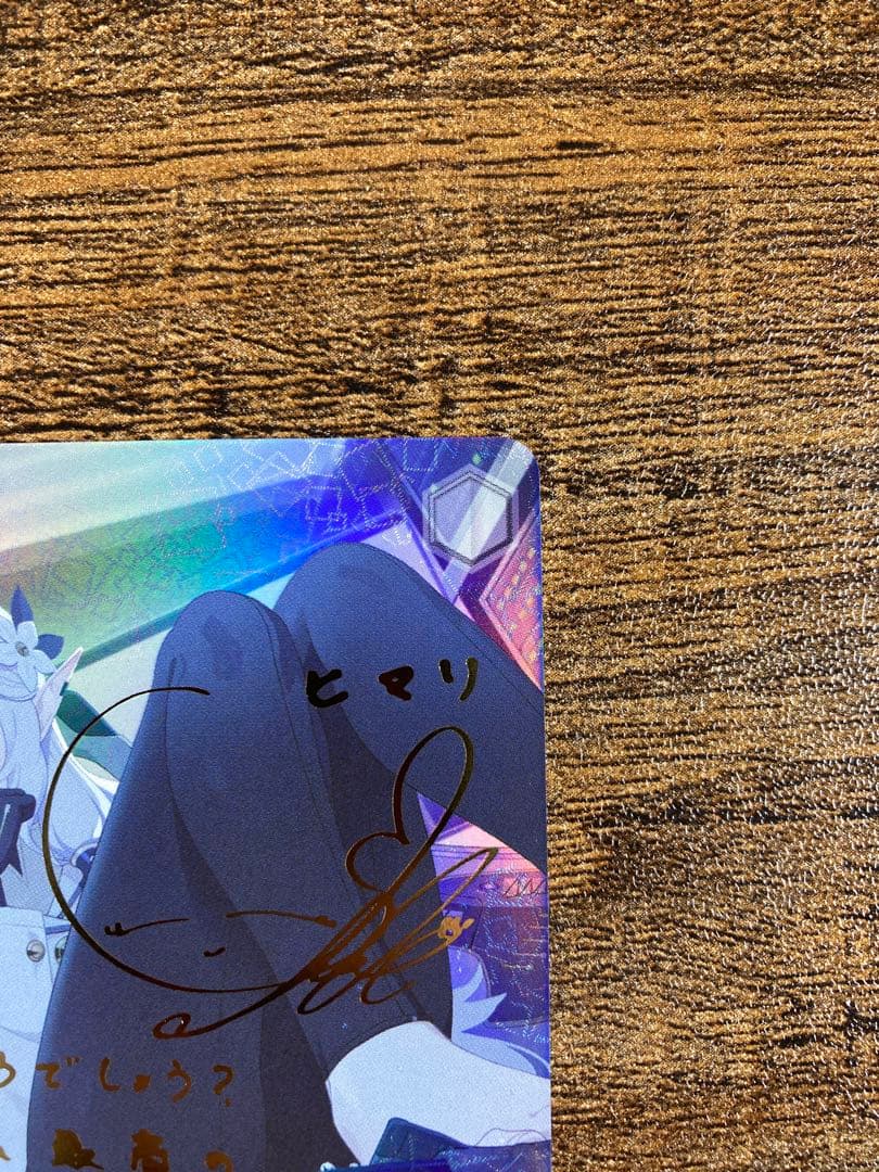 ヴァイス　ブルーアーカイブ　明星ヒマリ　SP　サイン