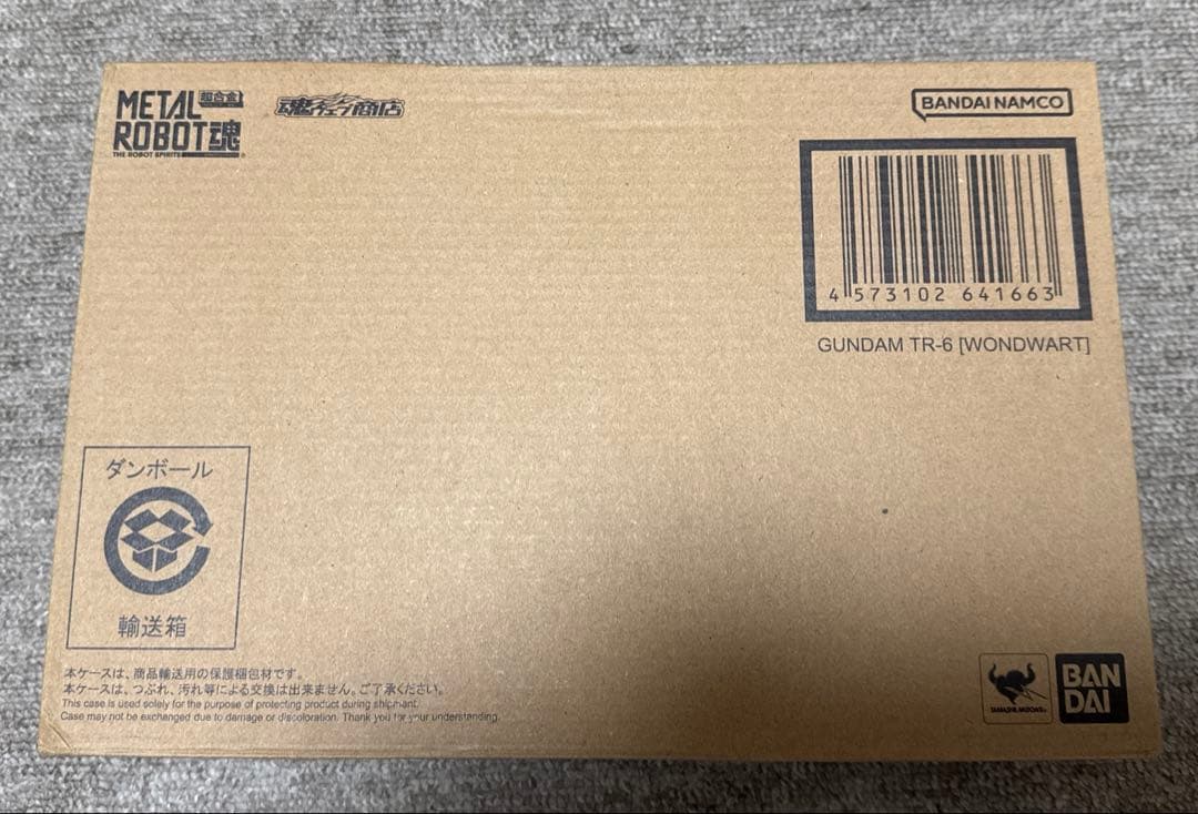 L ROBOT魂 ヘイズル、ウーンドウォート、フルドド、ラーII