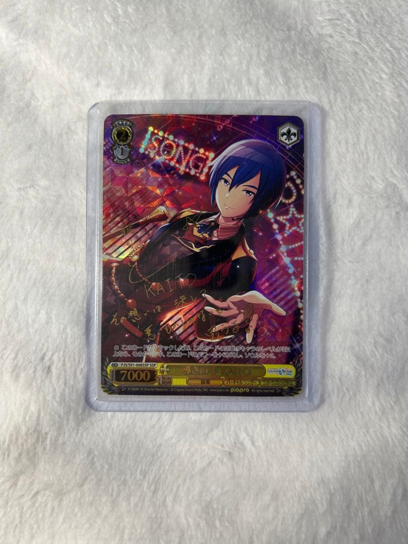 プロジェクトセカイ　KAITO ヴァイスシュヴァルツ　サイン入り