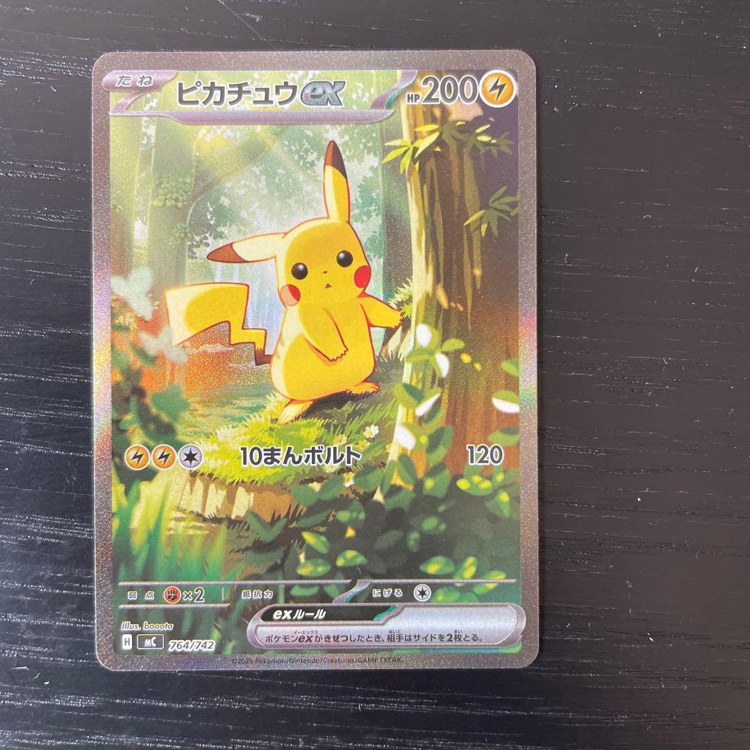 ピカチュウex SAR仕様 [MC 764/742] スタートデッキ100