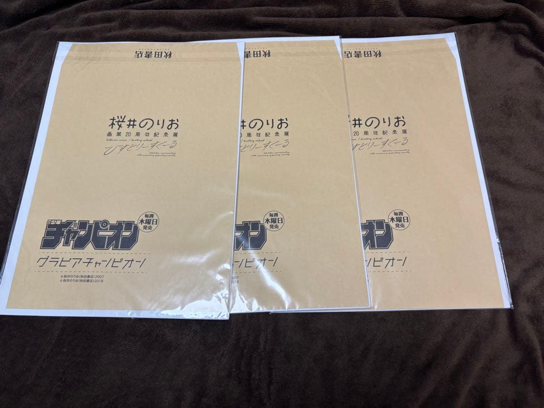 僕の心のヤバいやつ　複製原画　３枚セット　ABC 桜井のりお展