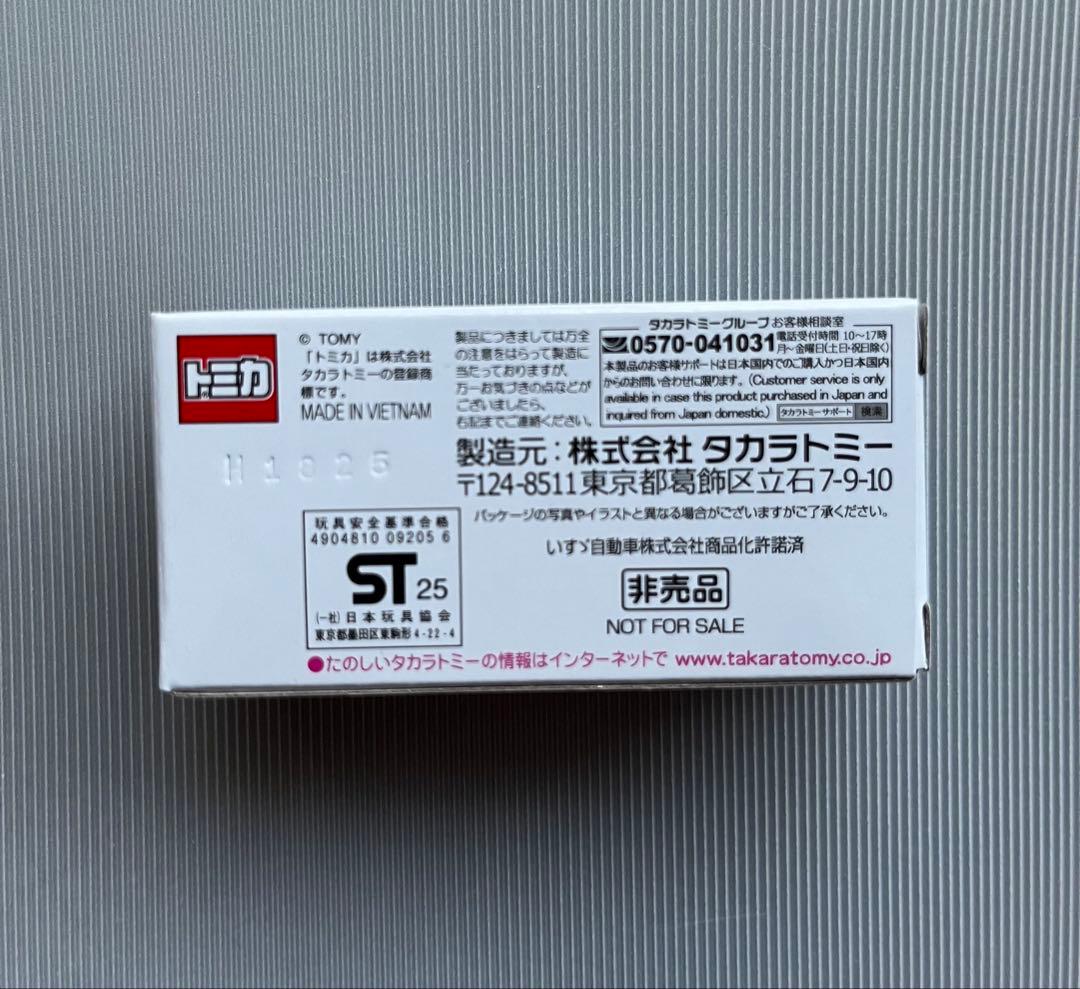 セブンイレブン　トミカ　コアラのマーチトラック