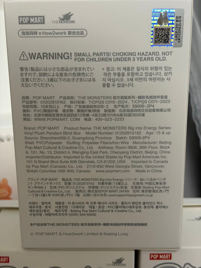 未開封・正規品　ラブブ Big into Energy アソートボックス 1個