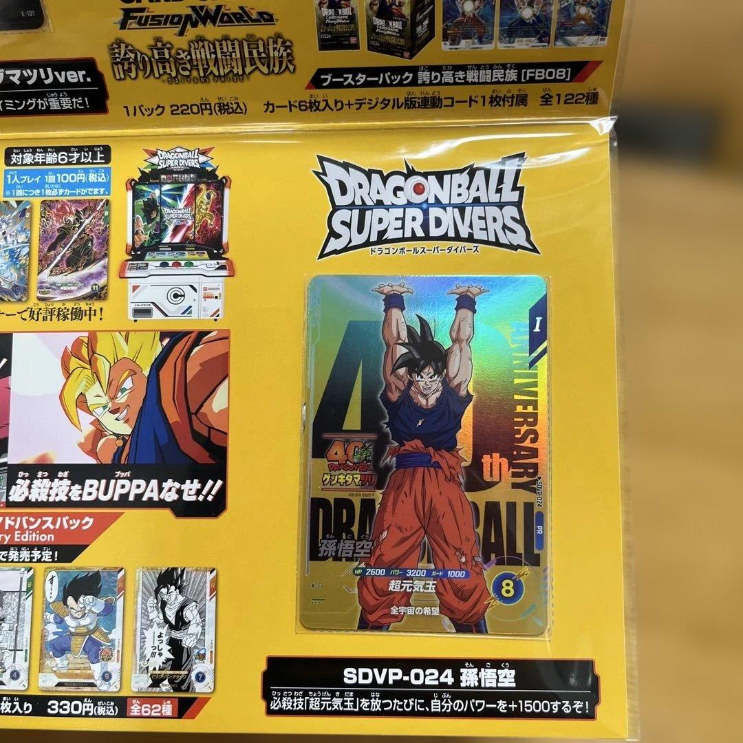 ドラゴンボール　ゲンギダマツリスペシャルカードセット　入場者特典　未開封