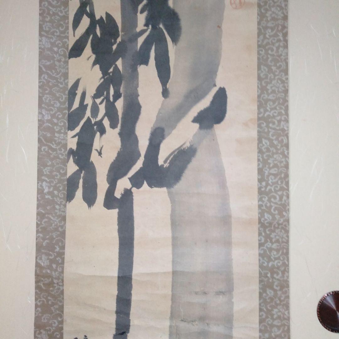 吉田蔵澤　掛け軸　竹　水墨画　真筆？
