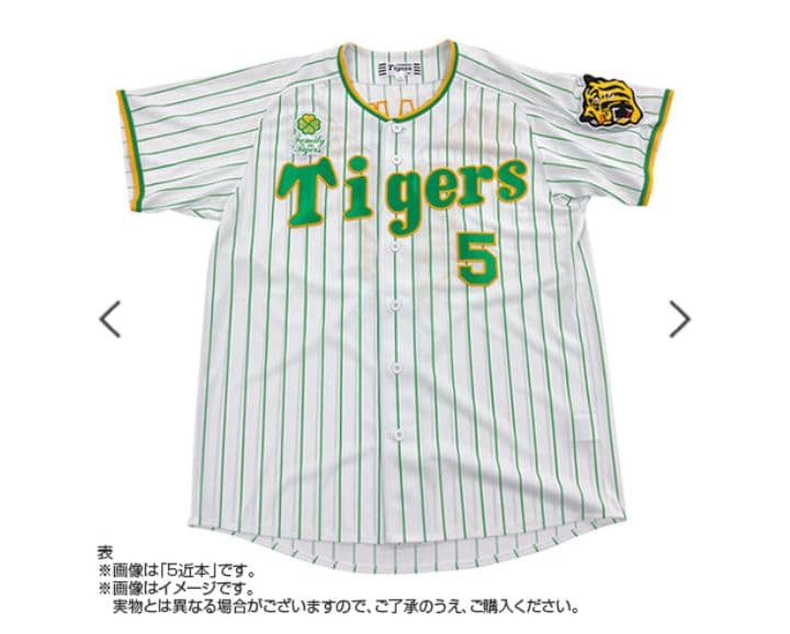 阪神タイガース Family… レプリカユニフォーム 湯浅京己＃65☆新品☆Ｏ
